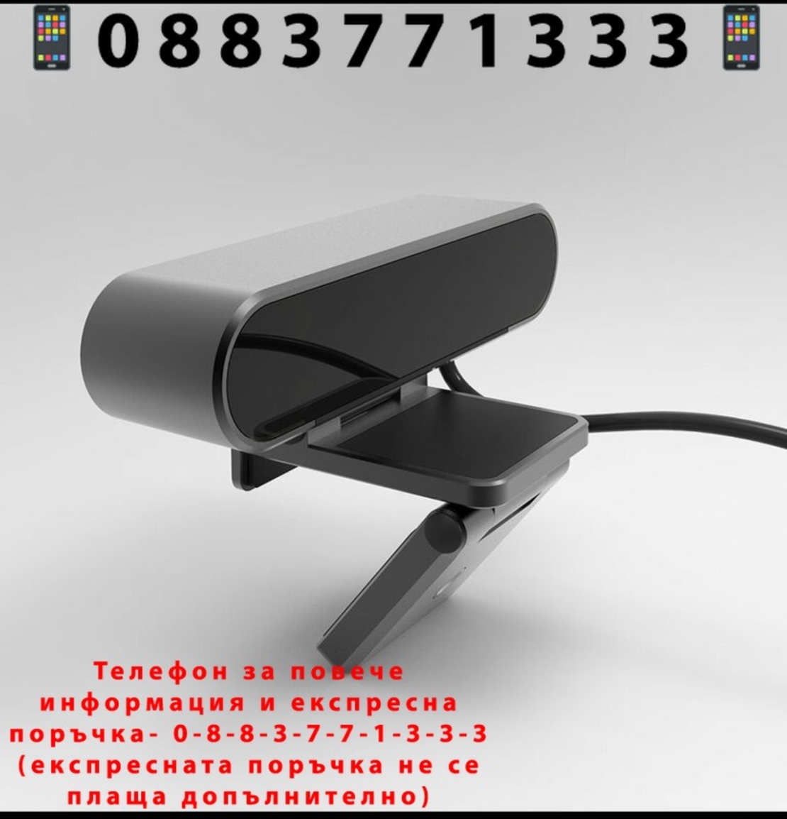 НЕМСКА Etron X1 Webcam FULL HD1080p уебкамера за компютър 2Mpx + ЛЕД ФЕНЕР