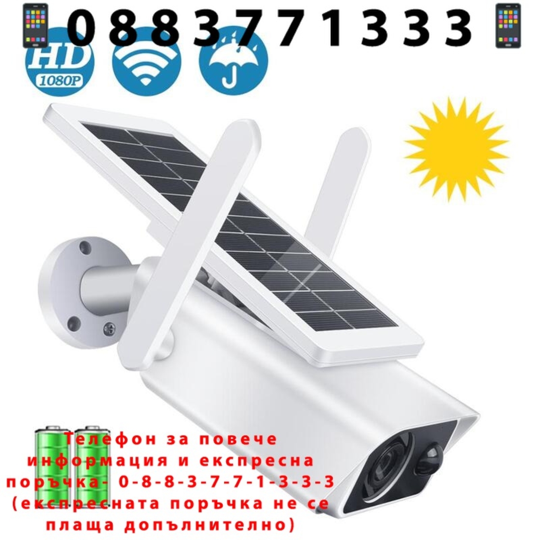 НЕМСКА Комплект 2 бр Водоустойчива Wifi соларна безкабелна камера FullHD + ЛЕД ФЕНЕР
