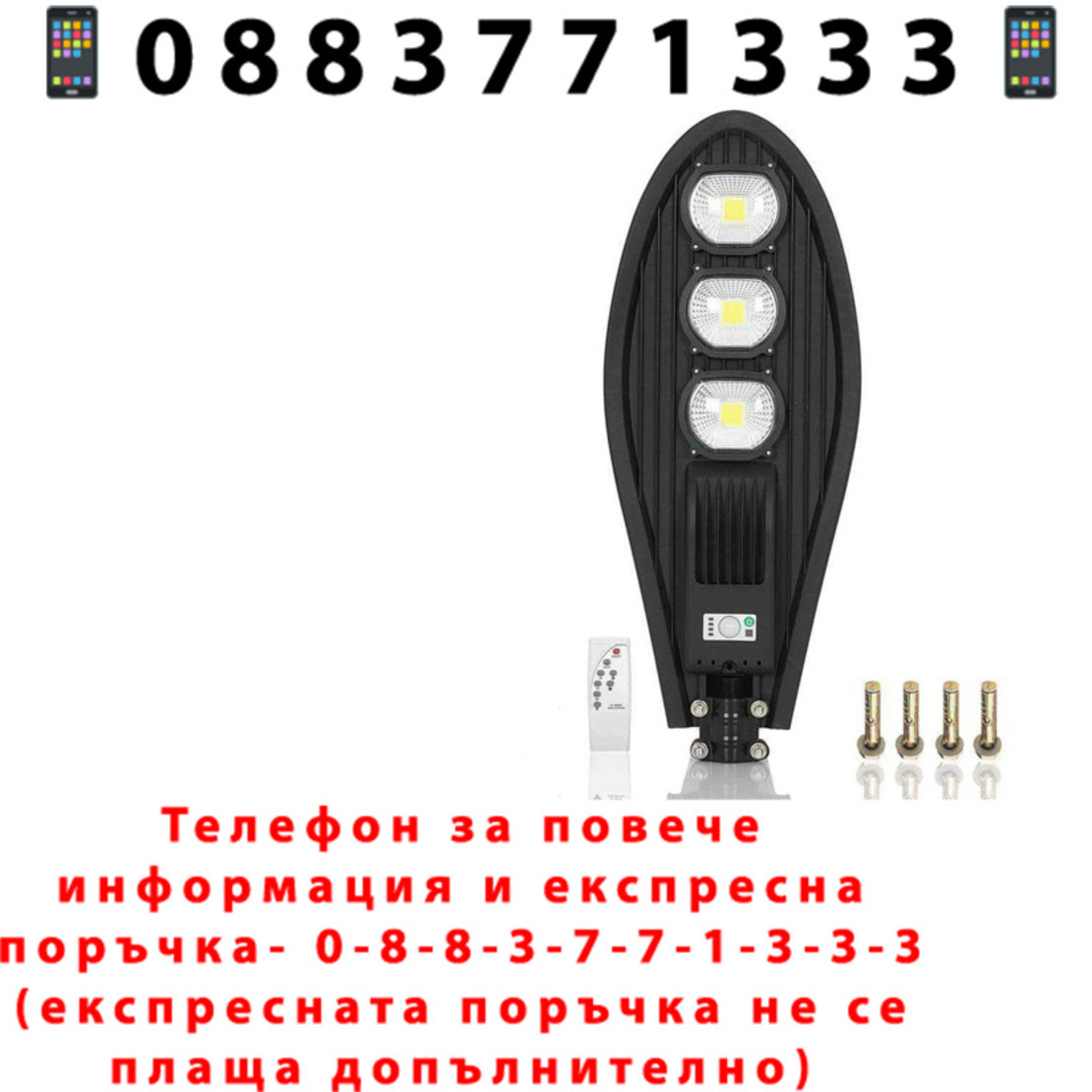 НЕМСКА Промо Оферта: 2 броя Соларни Лампи + Подарък ЛЕД ФЕНЕР