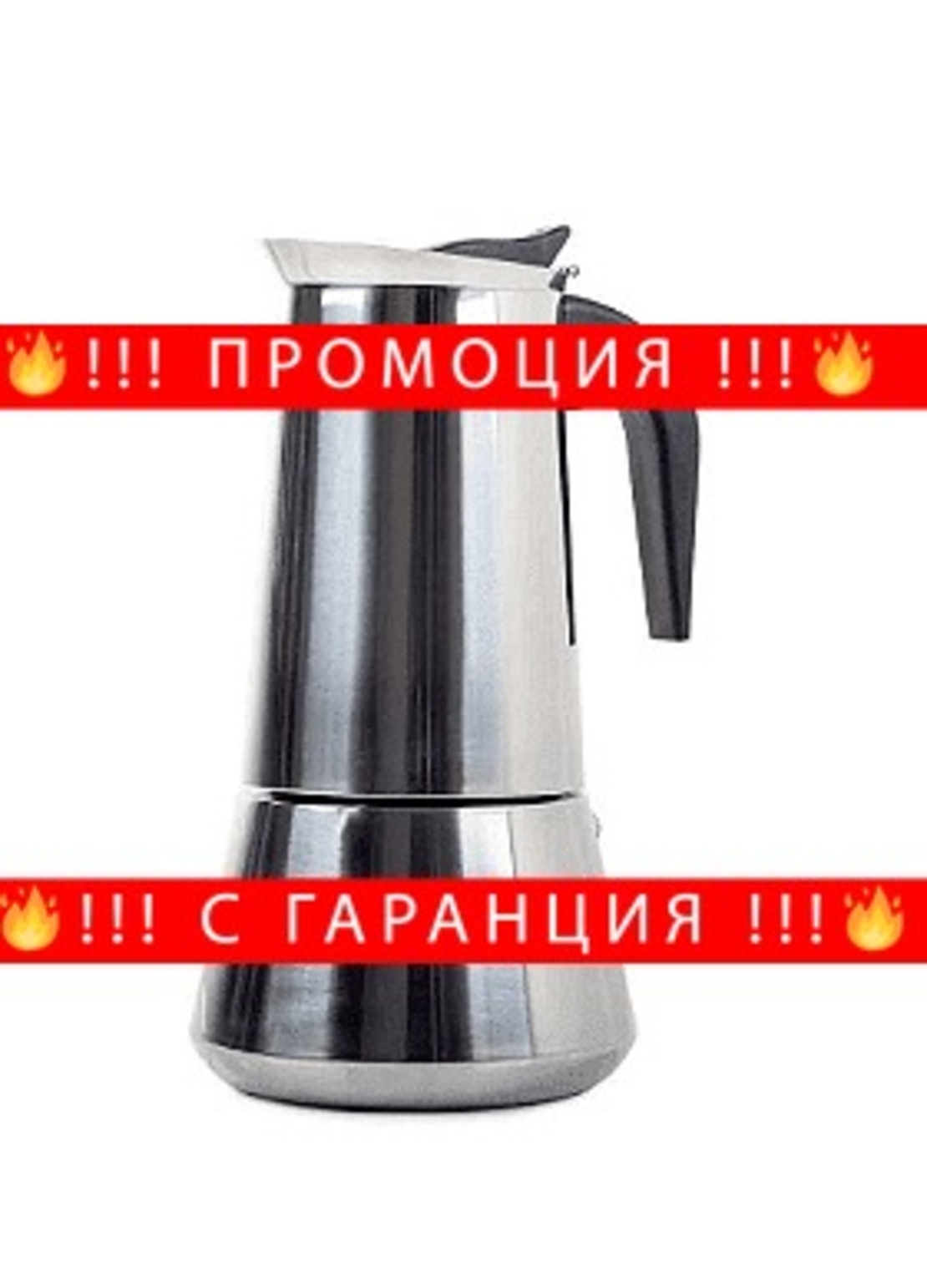 НЕМСКИ Италианска кафеварка инокс за 12 чаши кафе, 600мл, 3 части + ЛЕД ФЕНЕР