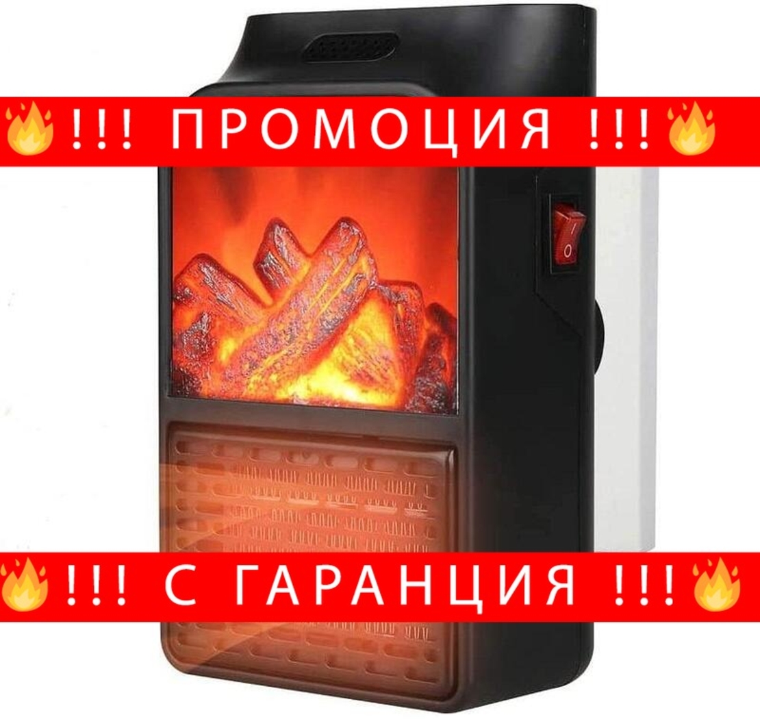 НЕМСКИ Отоплителен Уред Flame Haeter 900W + ЛЕД ФЕНЕР