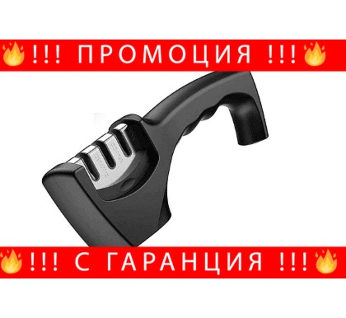 НЕМСКО Универсално точило за ножове и ножици + ЛЕД ФЕНЕР