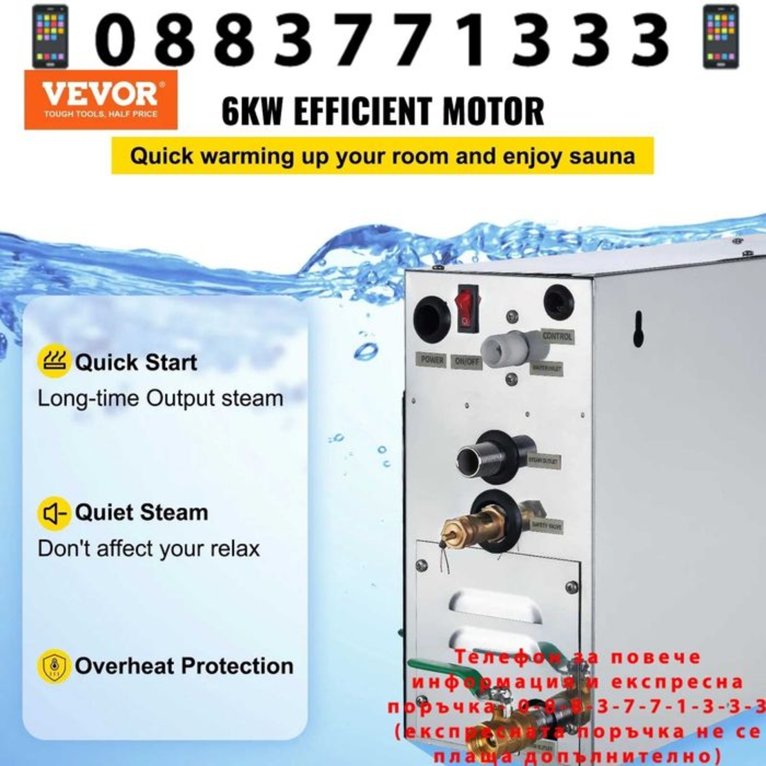 НЕМСКИ Генератор за пара 4кW + Подарък ЛЕД ФЕНЕР