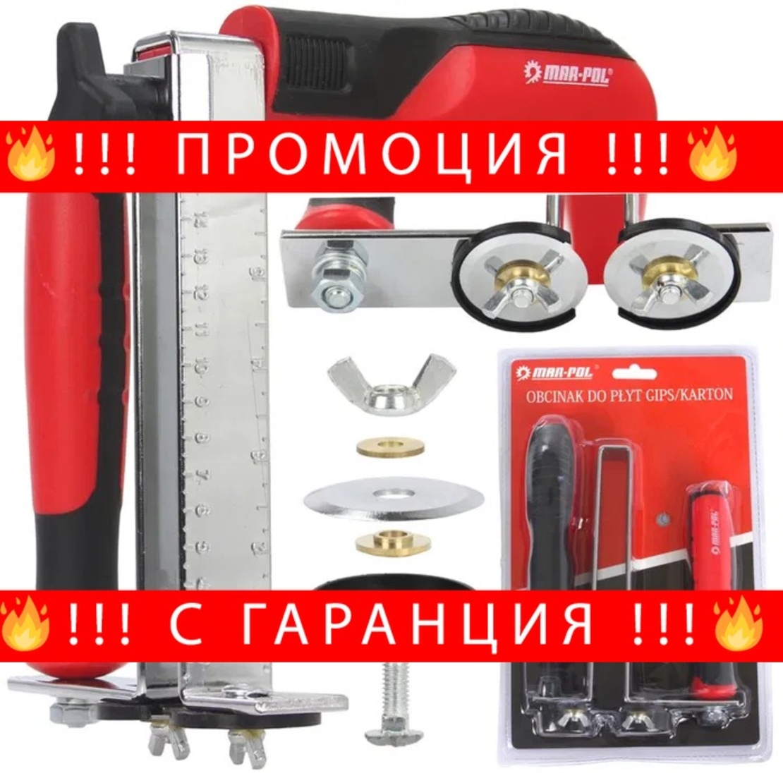 НЕМСКИ Уред нож за рязане на гипсокартон 18-150мм Mar-Pol + ЛЕД ФЕНЕР