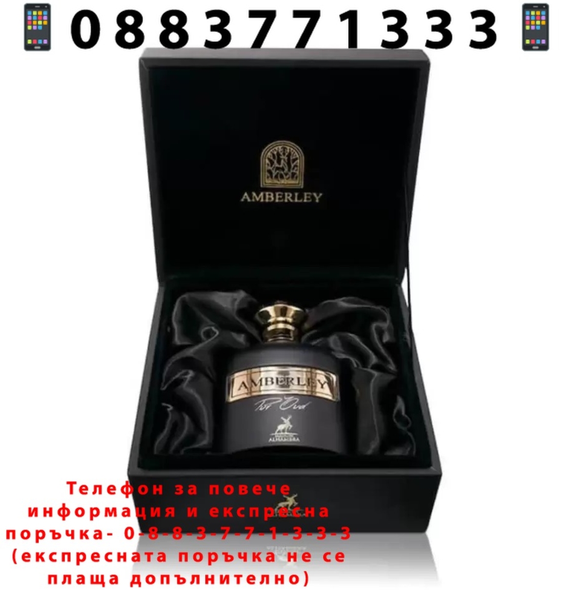 НЕМСКИ Мъжки Парфюм Maison Alhambra Amberley Pur Oud EDP 100 мл. + ЛЕД ФЕНЕР