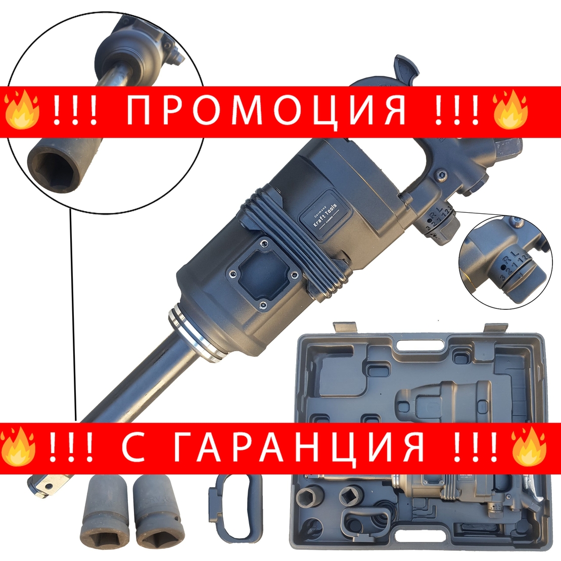 НЕМСКИ Пневматичен Професионален Ударен Гайковерт Дълъг Шпиндел 1″ цол KRAFTTOOLS 3800Nm + ЛЕД ФЕНЕР