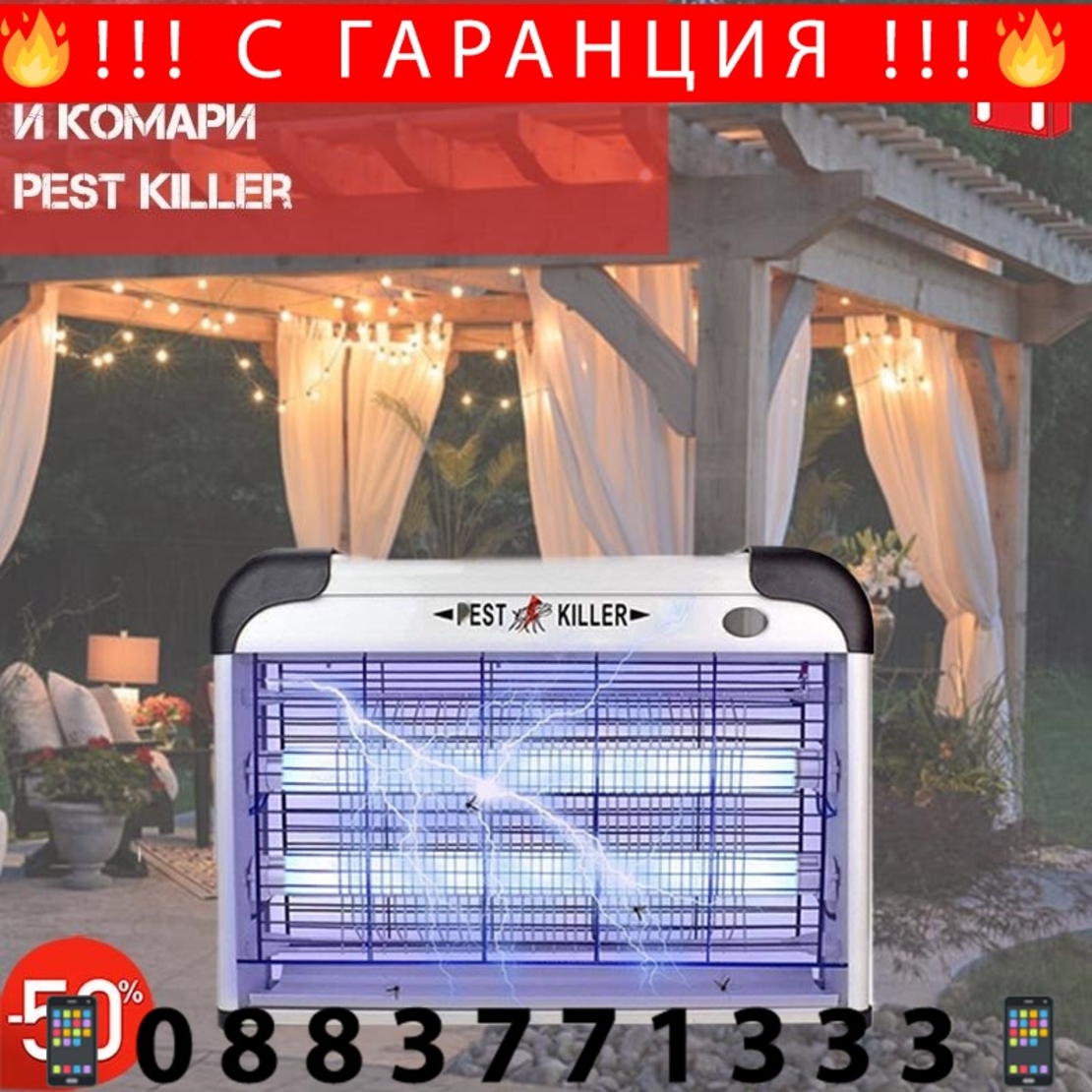 НЕМСКИ ЛАМПА ПРОТИВ НАСЕКОМИ и КОМАРИ PEST KILLER MT 30W MT-030 + ЛЕД ФЕНЕР