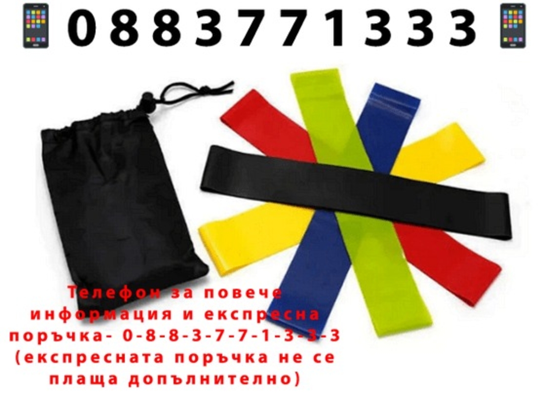 НЕМСКА Комплект гумени фитнес ластици, Различни съпротивления, Универсални + ЛЕД ФЕНЕР