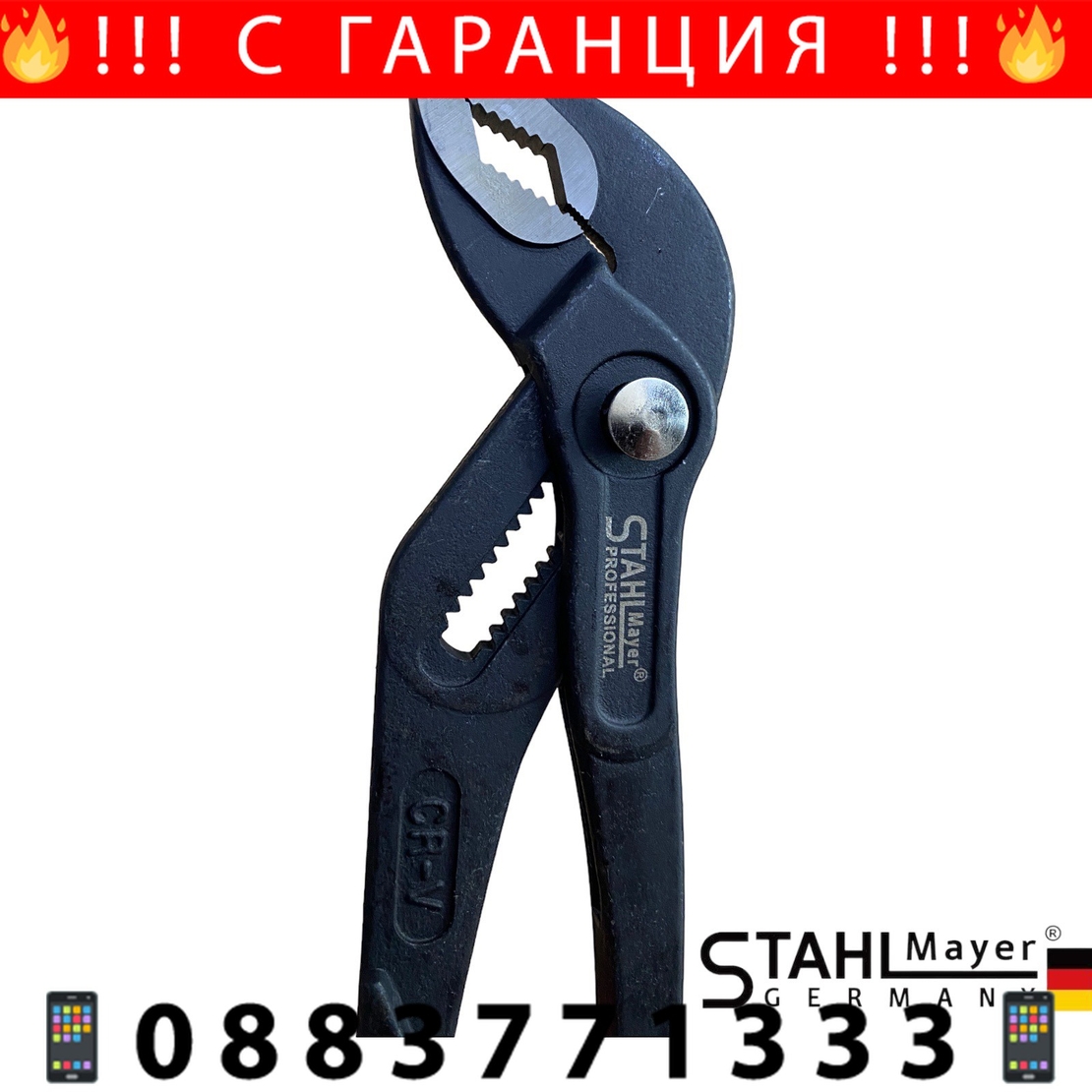 НЕМСКИ Комплект Клещи Гарги STAHLMAYER 175/250/300 мм 3 броя + ЛЕД ФЕНЕР