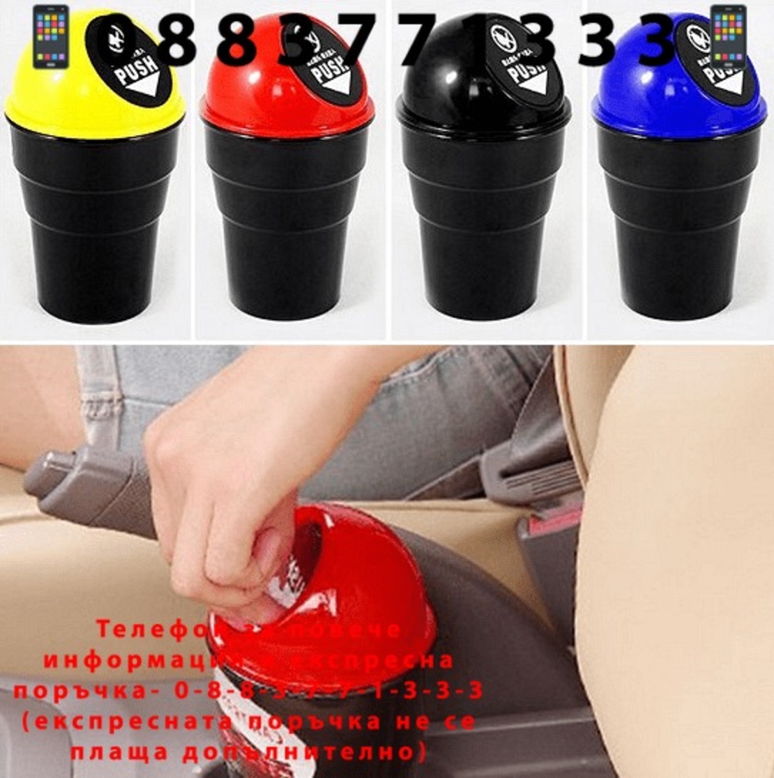 НЕМСКИ Мини кош за отпадъци за кола + ЛЕД ФЕНЕР