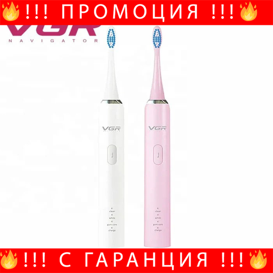 НЕМСКА Електрическа Четка За Зъби VGR V-805