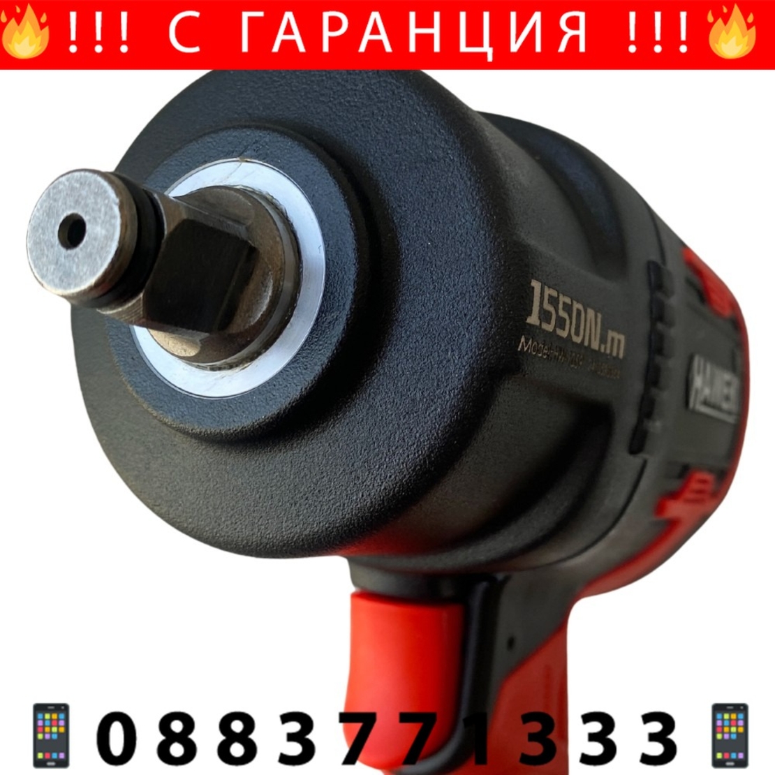 НЕМСКИ Пневматичен Ударен Гайковерт HAWEK Полша 1/2“ 1550Nm HW-1059 + ЛЕД ФЕНЕР