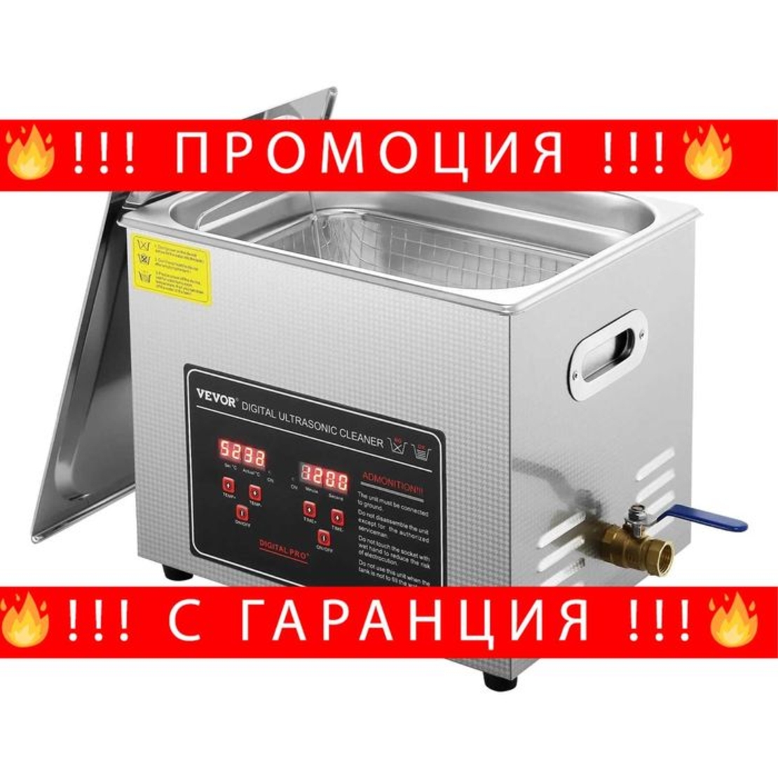 НЕМСКИ Професионален ултразвуков почистващ уред + ЛЕД ФЕНЕР