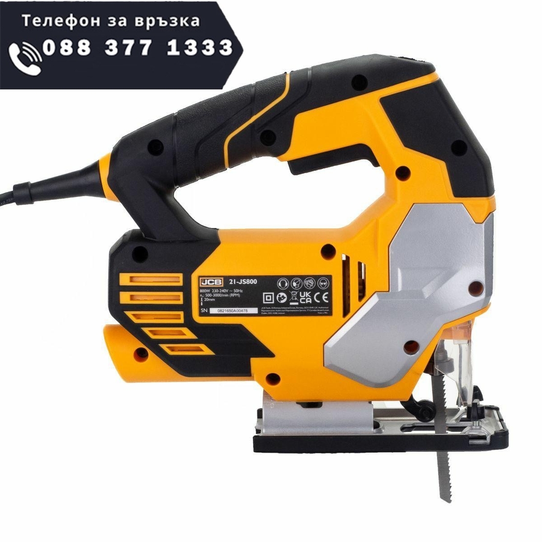 НЕМСКИ Електрически Прободен Трион Зеге JCB-JS800-E 800W 20мм + ЛЕД ФЕНЕР