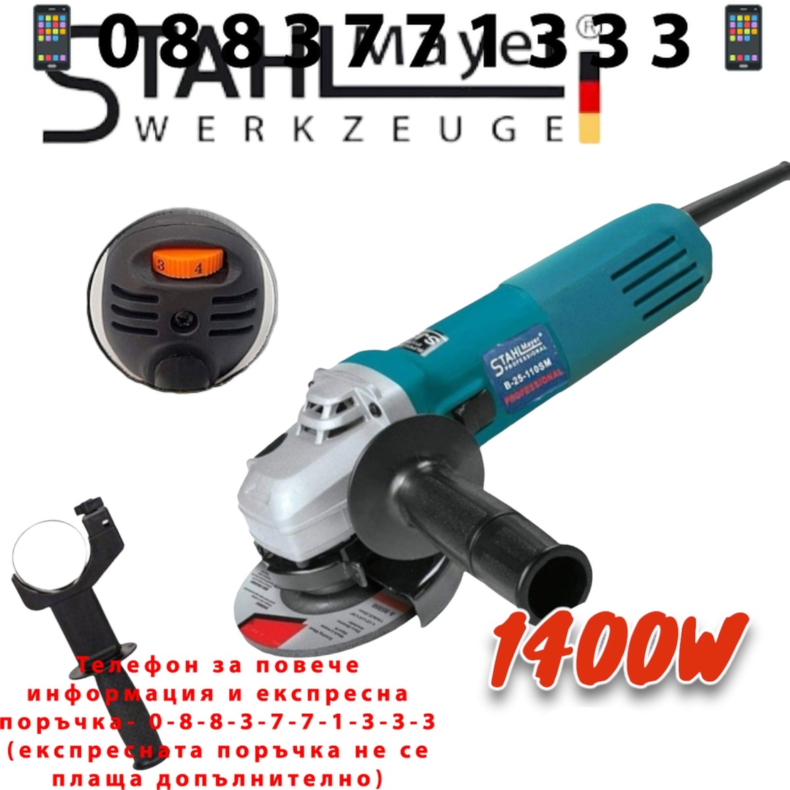 НЕМСКИ Акумулаторен Винтоверт 24V и Електрически Ъглошлайф 125мми с Регулация На Обороти STAHLMAYER + ЛЕД ФЕНЕР