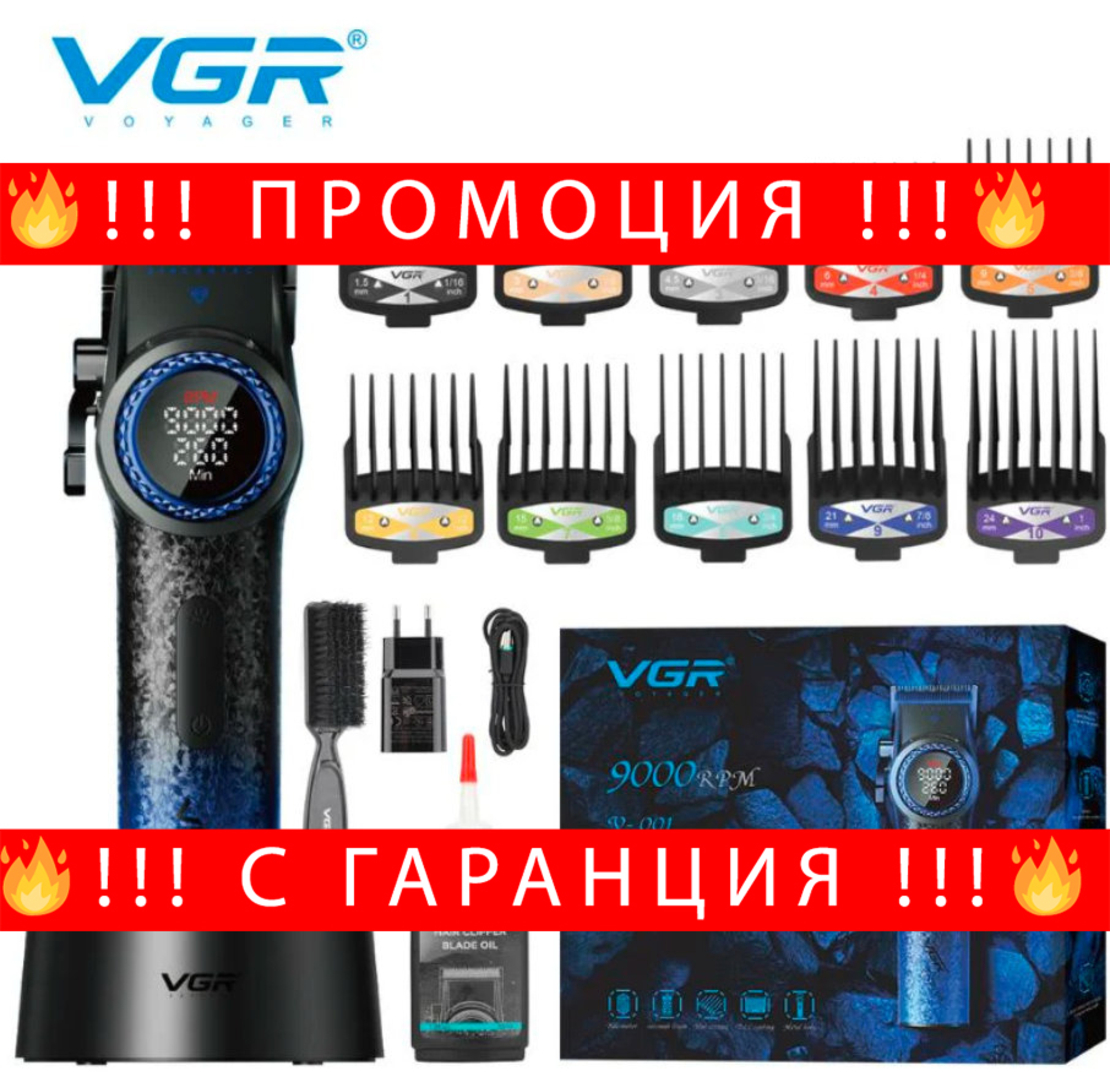 НЕМСКА Професионална Машинка За Подстригване VGR PRO V-001 Blue