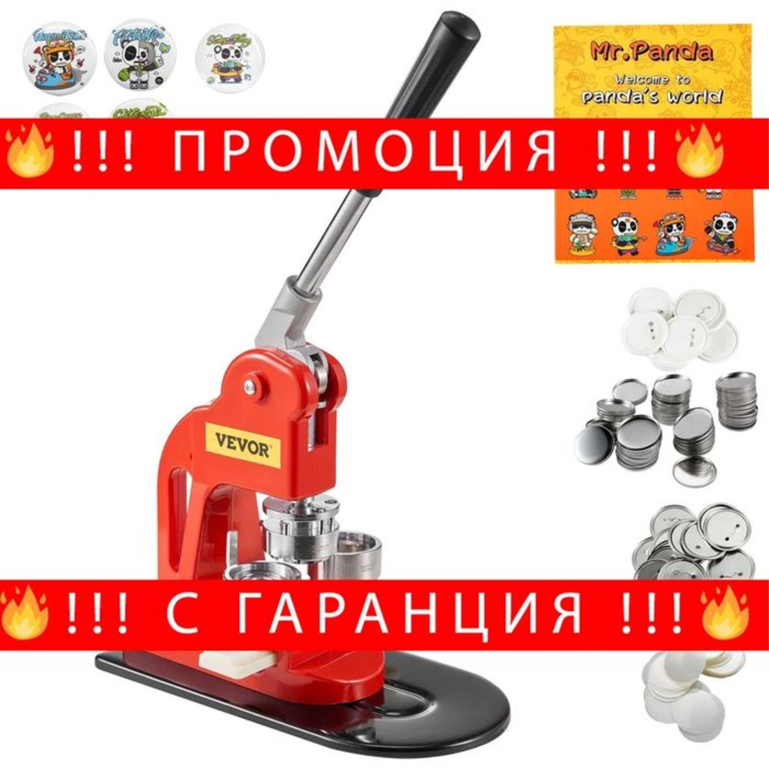 НЕМСКА Машина за щифтове за значки + ЛЕД ФЕНЕР