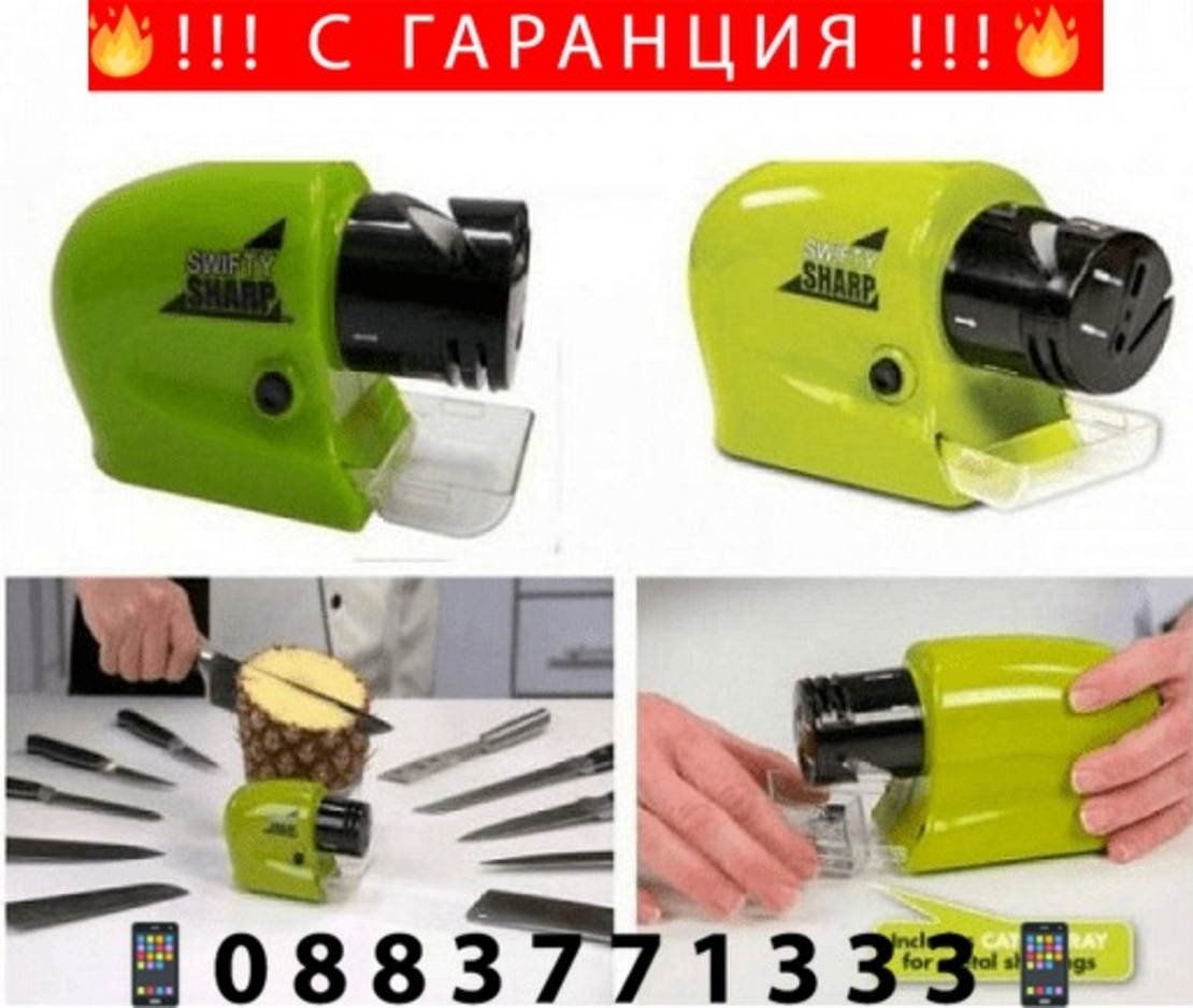 НЕМСКО Електрическо точило за ножове, Swifty Sharp, Зелено + ЛЕД ФЕНЕР