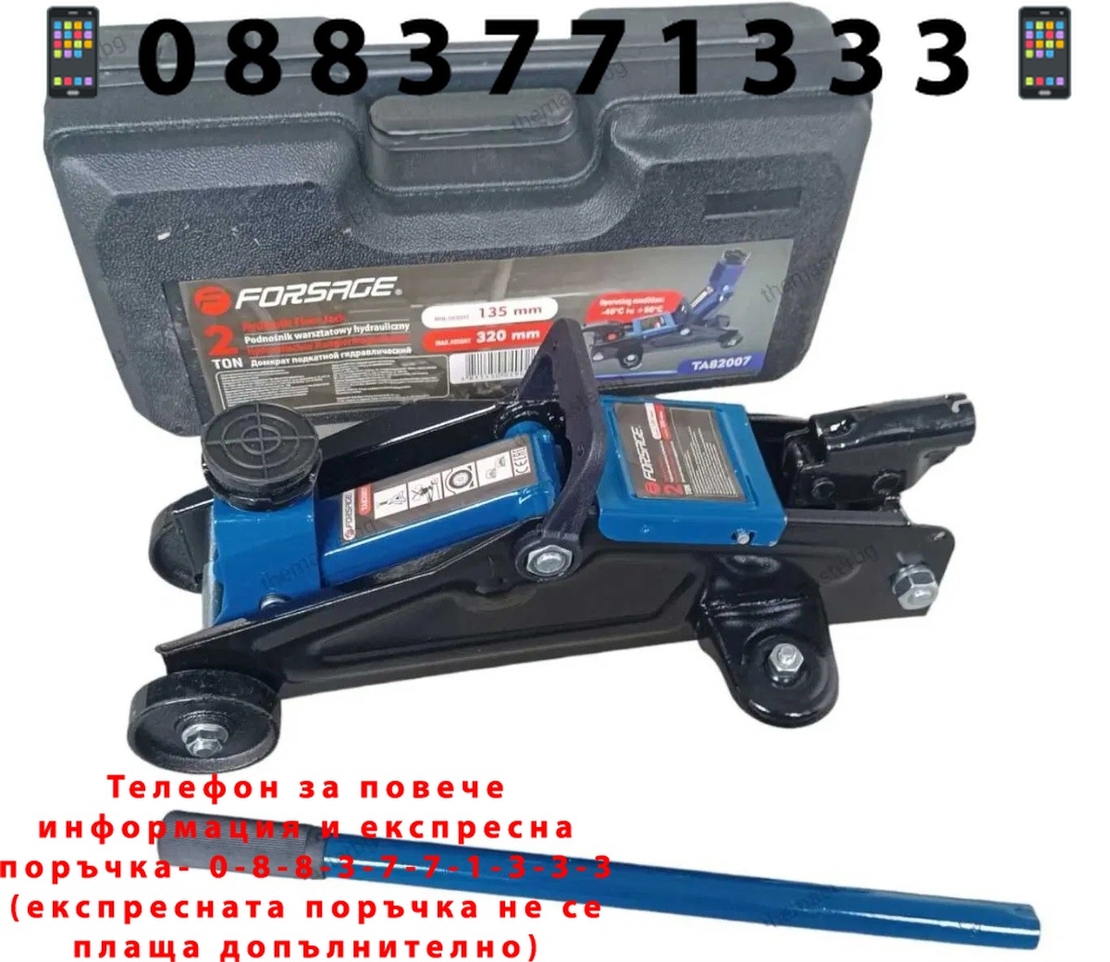 НЕМСКИ Крик Крокодил 2 тона FORSAGE 2T с куфар 135-320мм + ЛЕД ФЕНЕР