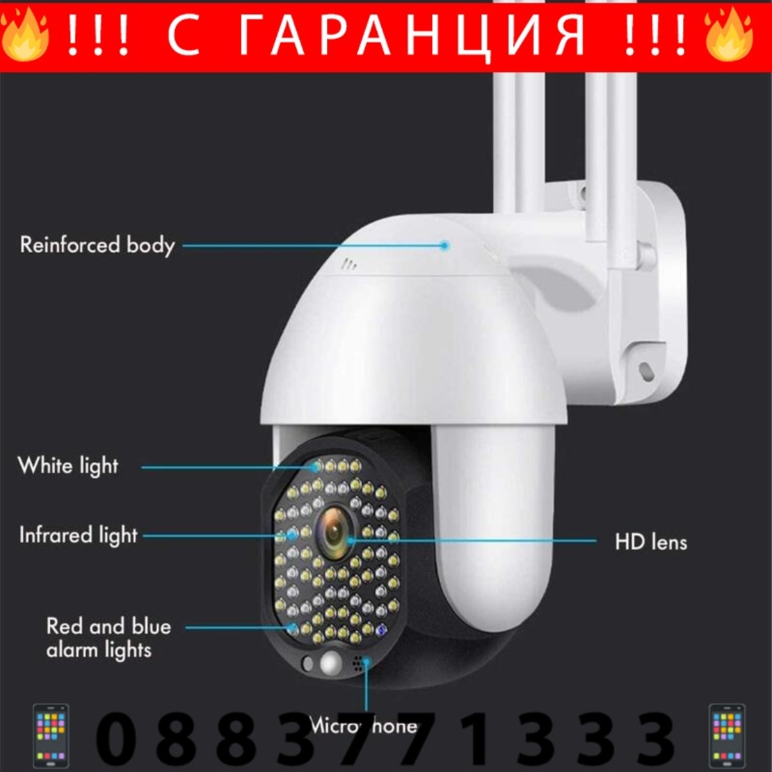 НЕМСКА ВОДОУСТОЙЧИВА WIFI FULL HD 2.0MP 68 LED 320° ВЪРТЯЩА КАМЕРА С MOTION TRACKING + 32GB Карта + ЛЕД ФЕНЕР