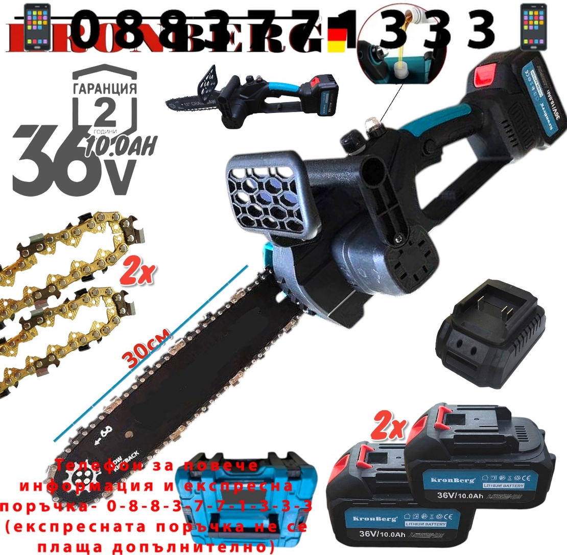 НЕМСКИ Акумулаторен Верижен Трион 36V 8,0AH STAHLMAYER Безжична Резачка за дърва и Клони Автоматично смазване на веригата 25см + ЛЕД ФЕНЕР