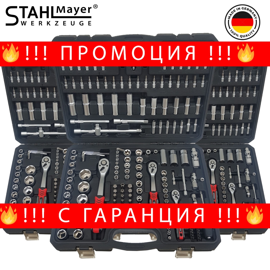 НЕМСКИ Куфар с инструменти 172ч Stahl Mayer Гедоре с 3бр тресчотка + ЛЕД ФЕНЕР