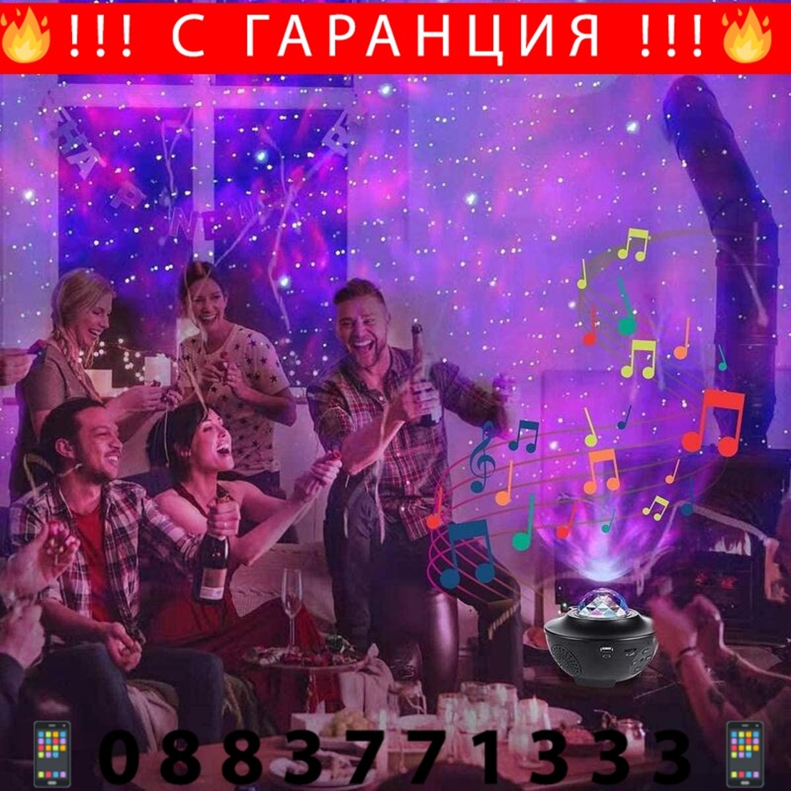 НЕМСКА LED прожектор колонка Starry Light + ЛЕД ФЕНЕР