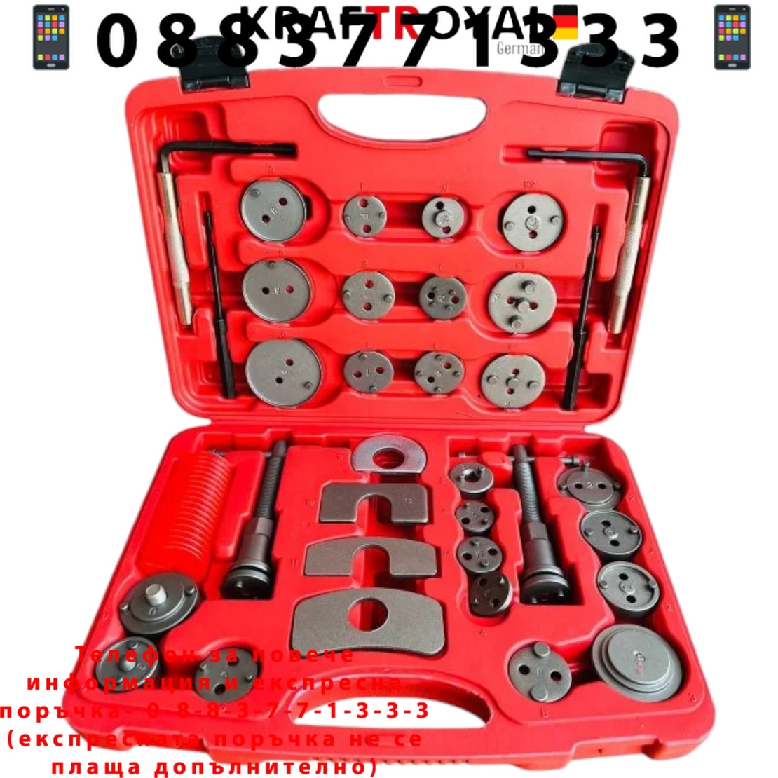 НЕМСКИ Комплект за Сваляне на Спирачни Цилиндри Смяна на Накладки 35 части KRAFTROYAL Спирачки + ЛЕД ФЕНЕР