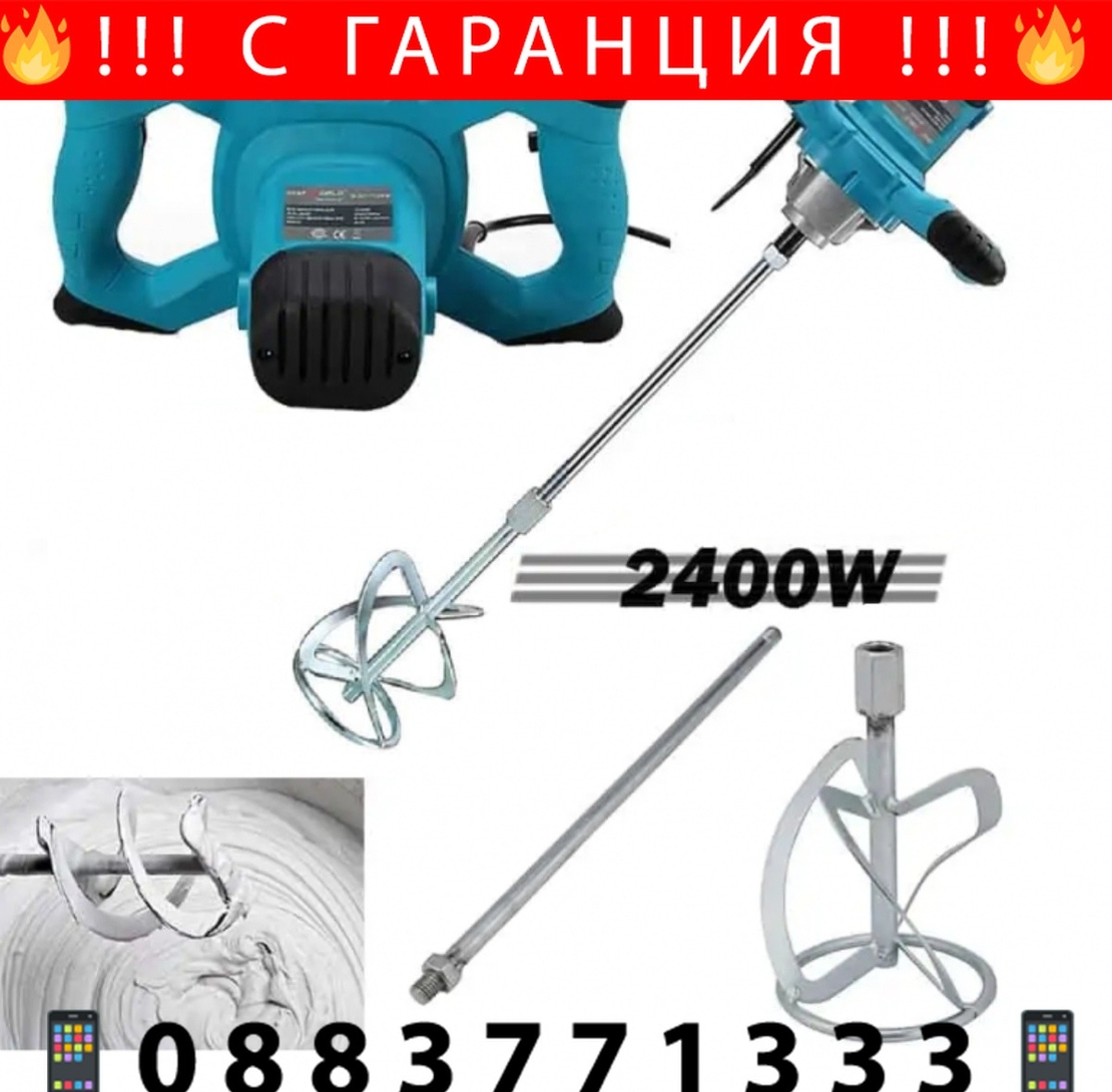 НЕМСКА Пробивна Бормашина Перфоратор Ударен 1600W KRAFT + Бъркалка за Бетон 2400W Миксер за Цимент Kraft + ЛЕД ФЕНЕР
