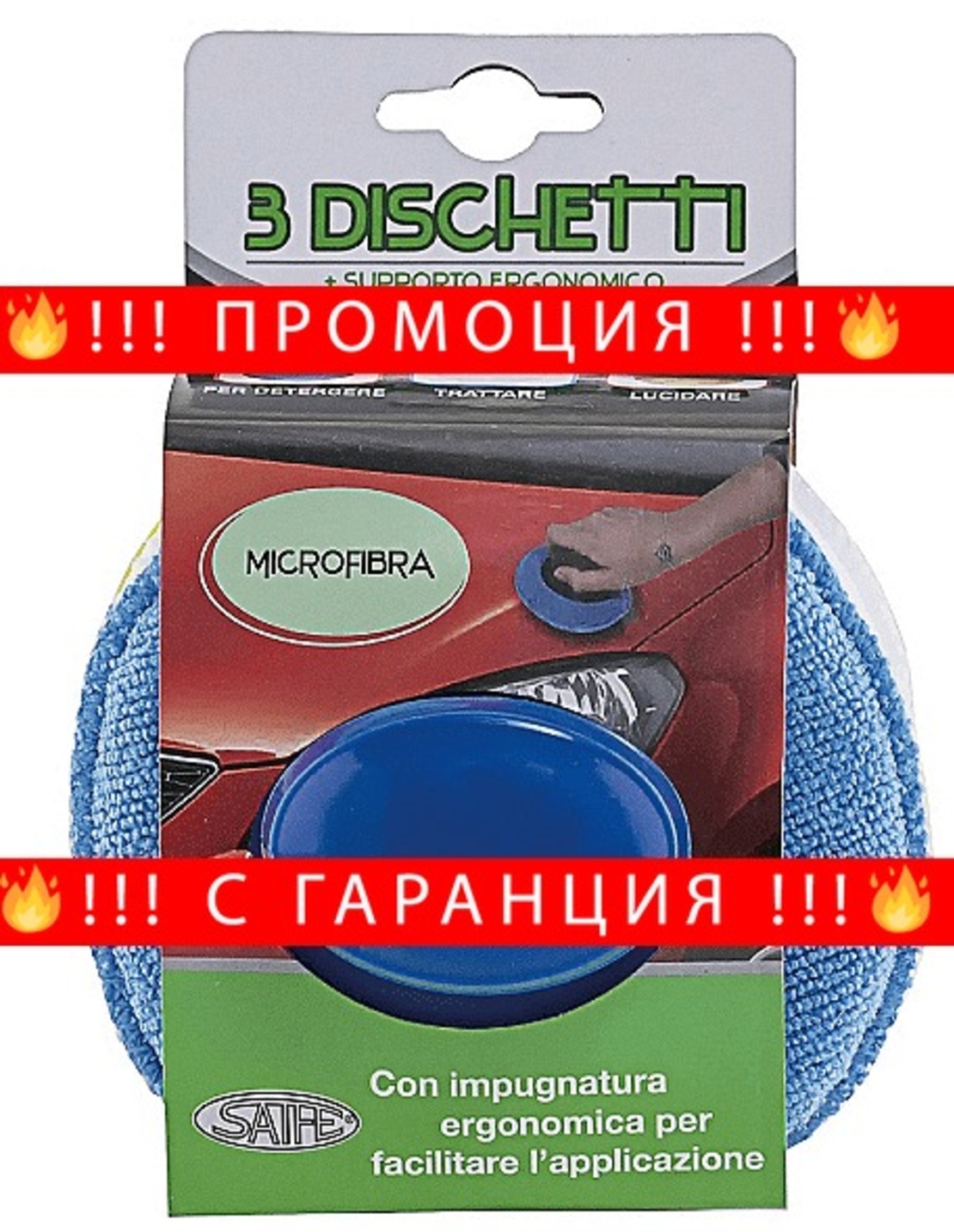 НЕМСКА Микрофибърна  кърпа с дръжка и опора + ЛЕД ФЕНЕР