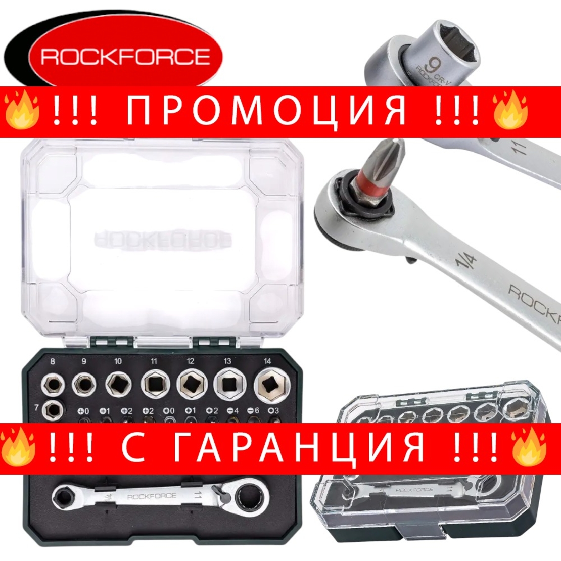НЕМСКИ Комплект Гедоре Шестостен 57 части 1/4 4-14мм ROCKFORCE + ЛЕД ФЕНЕР