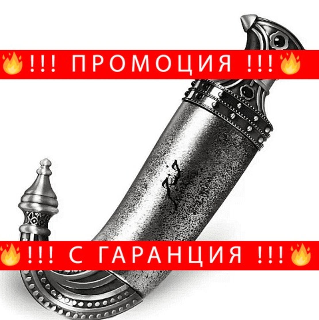 НЕМСКИ Парфюм унисекс, Niche Emarati Khanjar EDP, 85 мл. + ЛЕД ФЕНЕР..