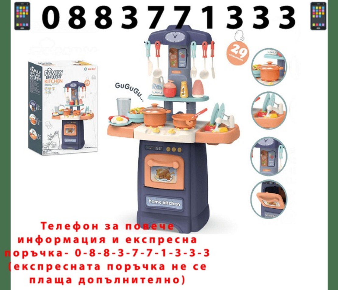 НЕМСКИ СЕМЕЕН ЦЕНТЪР КУХНЕНСКИ КОМПЛЕКТ + ЛЕД ФЕНЕР