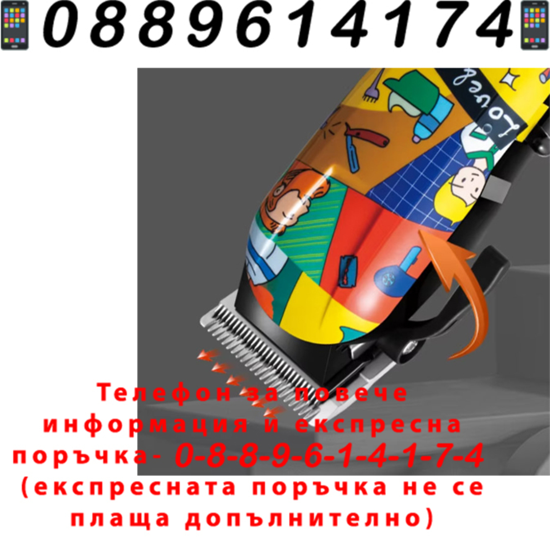 НЕМСКА Професионална Машинка За Подстригване Kemei KM-770