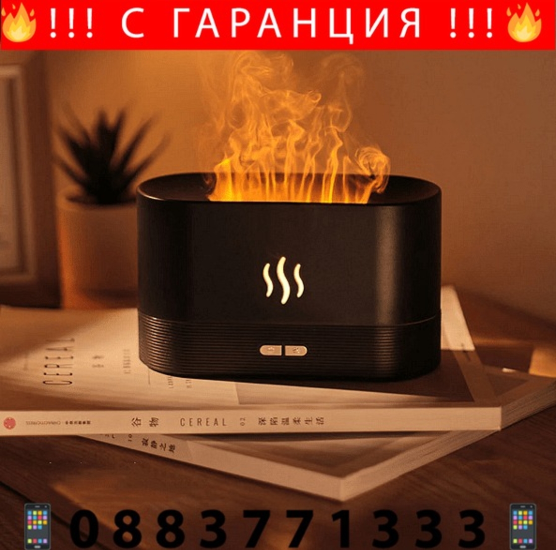 НЕМСКИ Преносим овлажнител за въздух със заглушена пламъчна светлина, Безшумен ароматен дифузер + ЛЕД ФЕНЕР