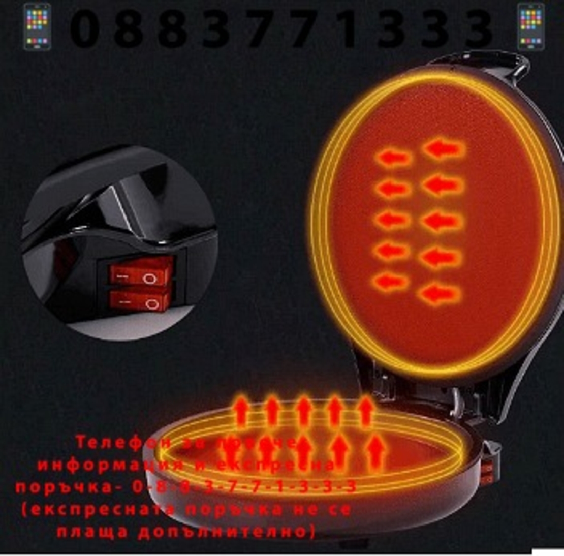 НЕМСКИ Електрически уред за приготвяне на пица Danvia 6в1, 30 см, 1100W, 220V, Черен + ЛЕД ФЕНЕР