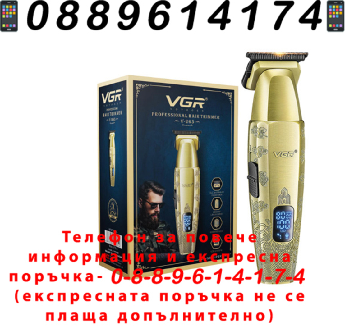 НЕМСКИ VGR V-265 – Професионален Тример За Мъже Със Super Trim