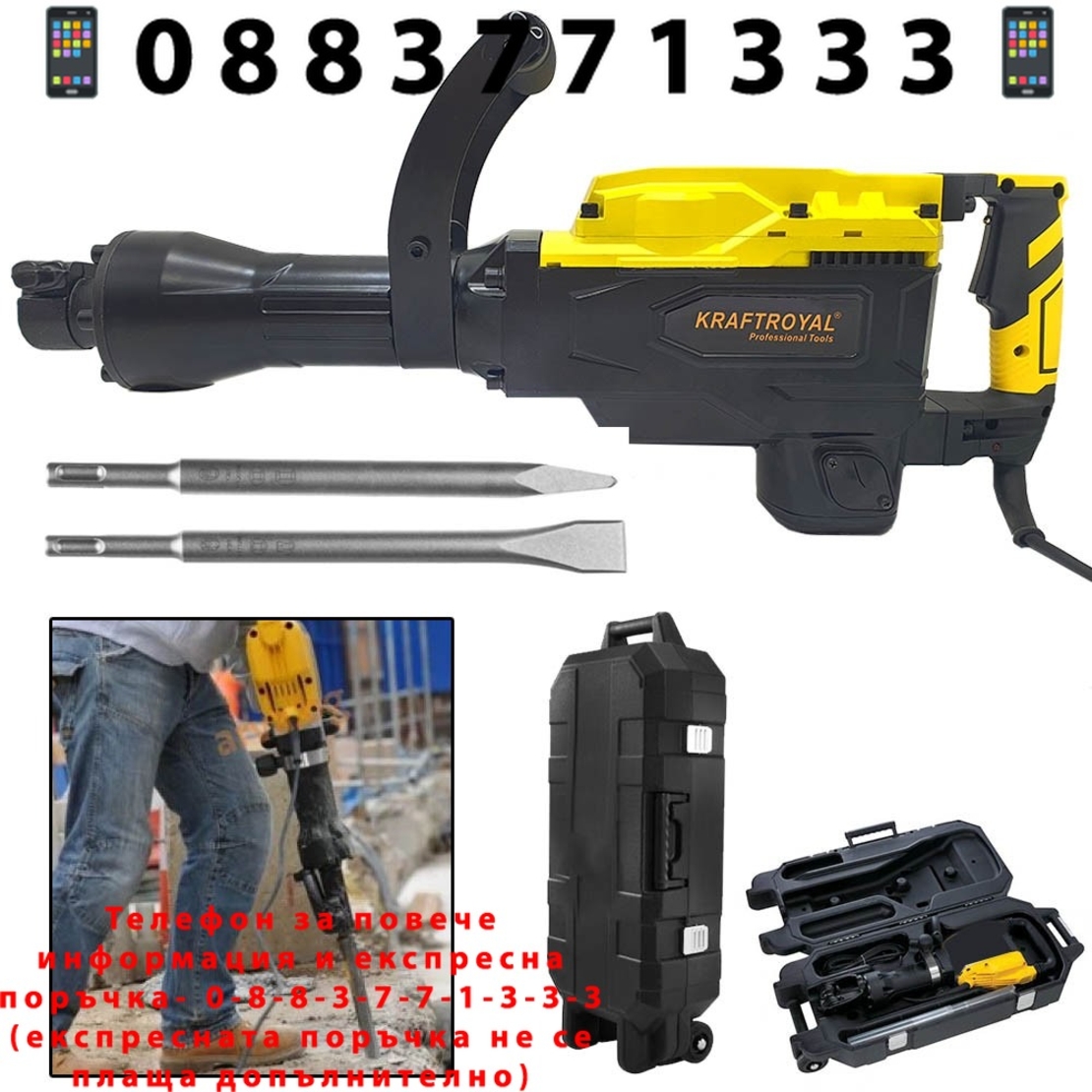 НЕМСКИ Немски Професионален Къртач 3800W 65J KRAFT ROYAL в куфар с колела + ЛЕД ФЕНЕР