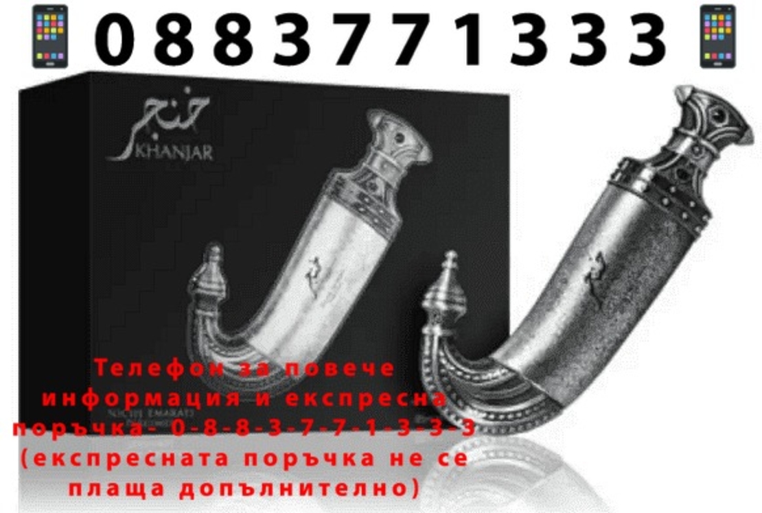 НЕМСКИ Парфюм унисекс, Niche Emarati Khanjar EDP, 85 мл. + ЛЕД ФЕНЕР..