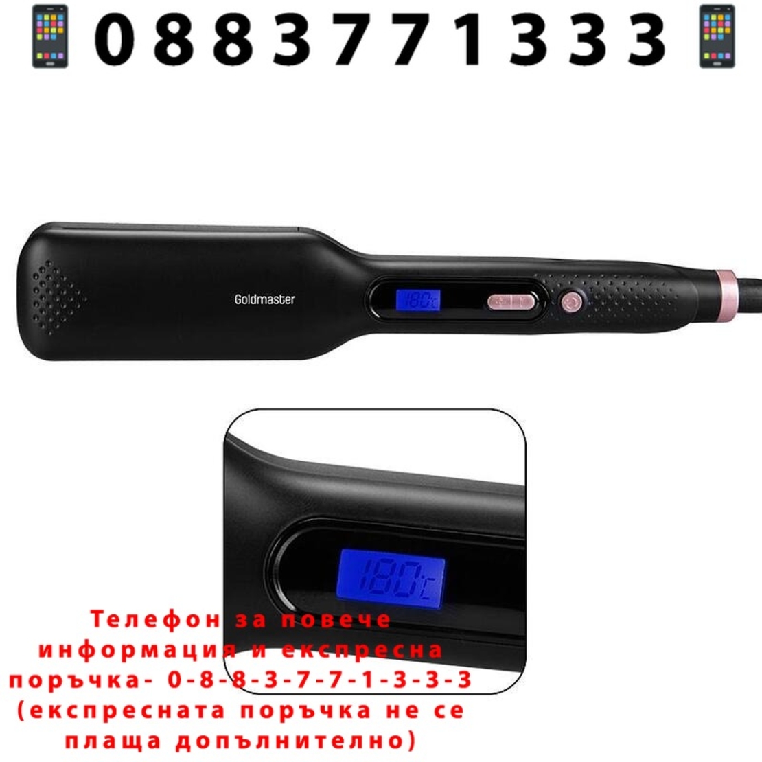 НЕМСКА Преса за коса Cemre, GoldMaster, Керамични кератинови плочи, Цифров дисплей, 59W + ЛЕД ФЕНЕР
