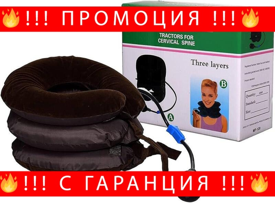 НЕМСКИ U-образен масажор за врата + ЛЕД ФЕНЕР