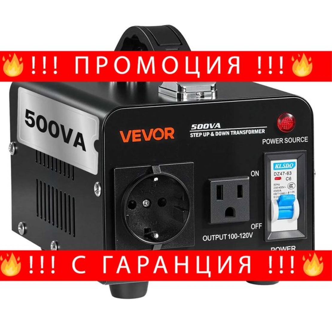 НЕМСКИ Трансформатор за преобразуване на напрежение + ЛЕД ФЕНЕР