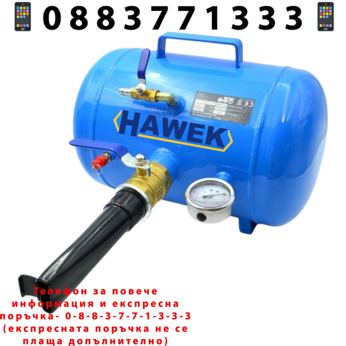 НЕМСКА Бутилка за Шоково Помпане на гуми – Бустер 21 литра HAWEK Полша + ЛЕД ФЕНЕР