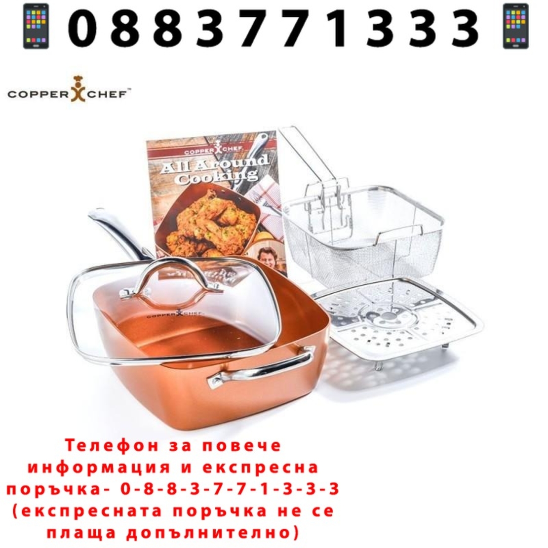 НЕМСКИ Copper Chef Pan - дълбок тиган с незалепващо покритие 6 в 1 + ЛЕД ФЕНЕР