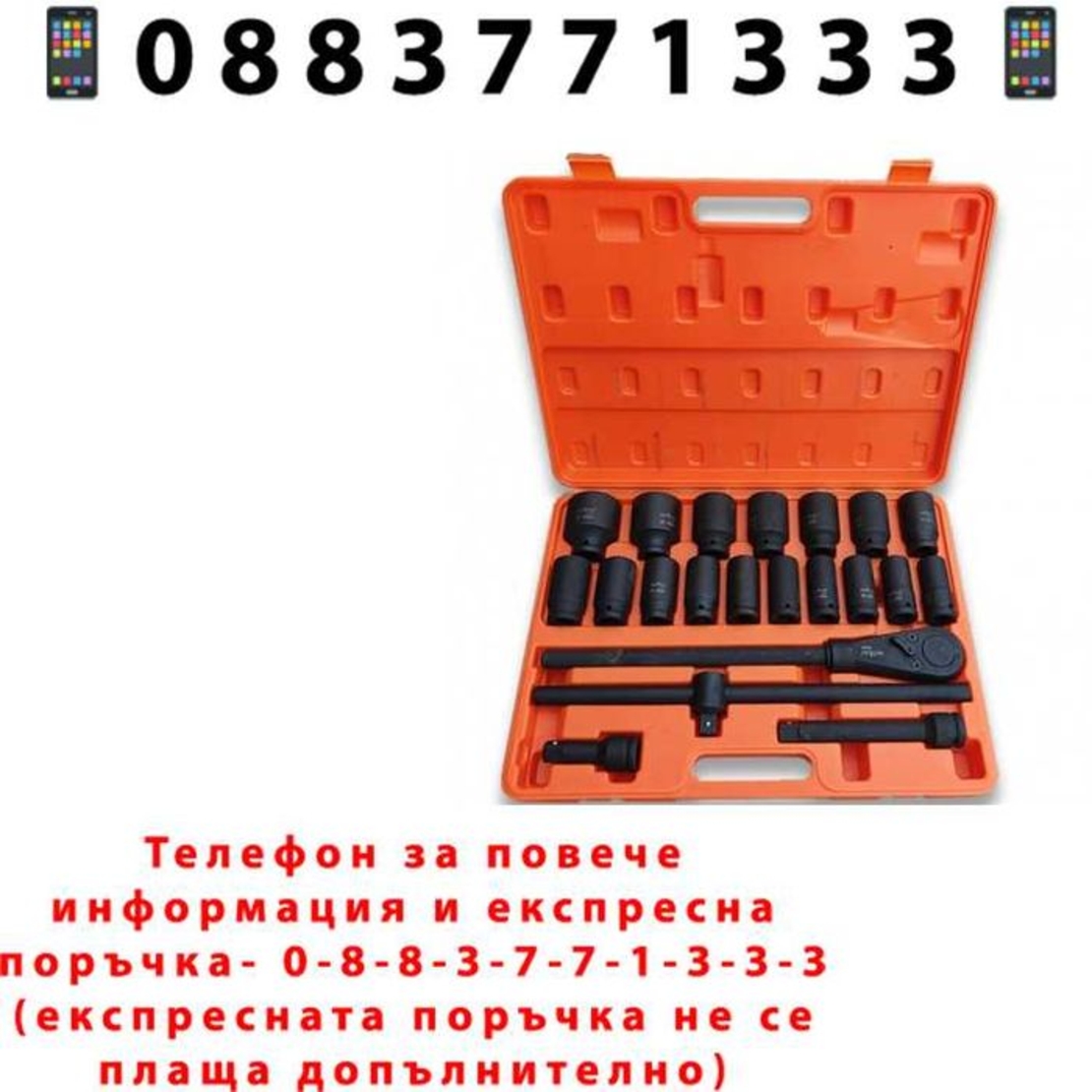 НЕМСКО Камионско Гедоре Optimus 21 Части 3/4