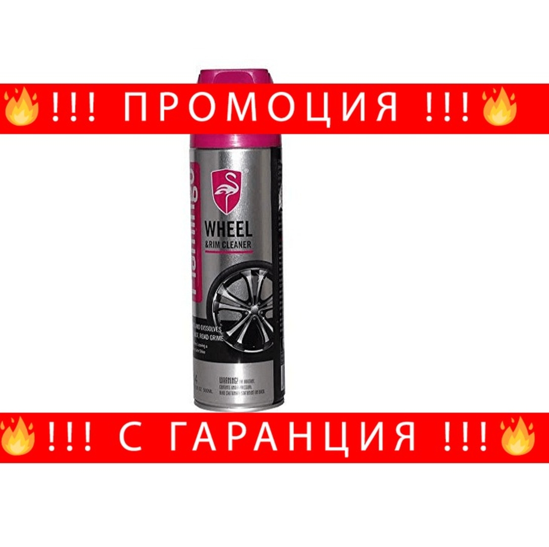 НЕМСКИ Спрей за почистване на джанти и гуми, FLAMINGO, F014 + ЛЕД ФЕНЕР