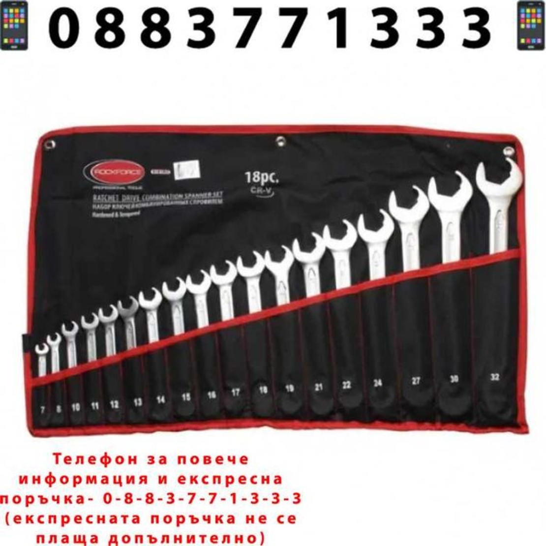 НЕМСКИ Комплект Звездогаечни Ключове 