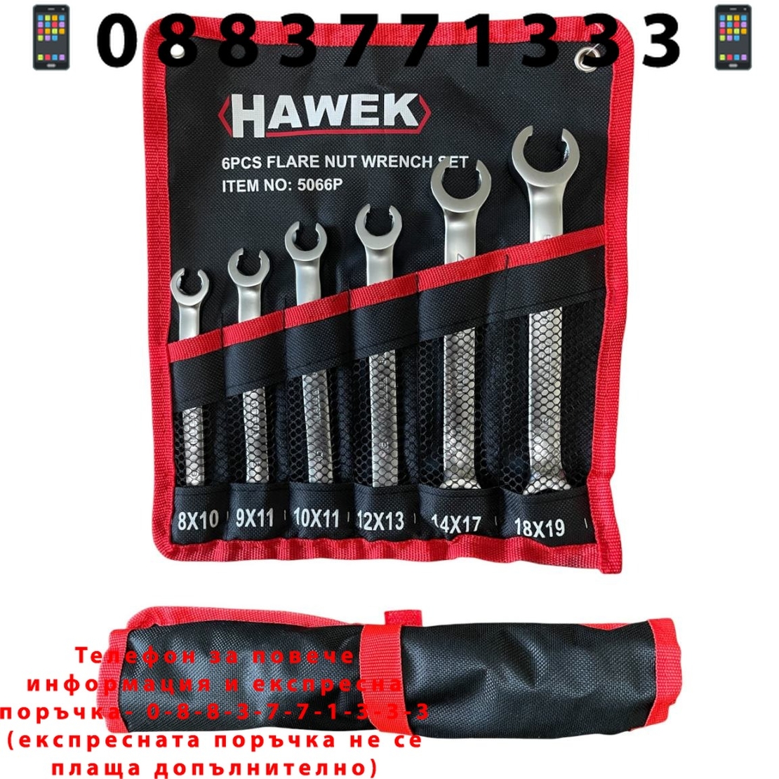 НЕМСКИ КОМПЛЕКТ СРЯЗАНИ КЛЮЧОВЕ 6 ЧАСТИ HAWEK + ЛЕД ФЕНЕР