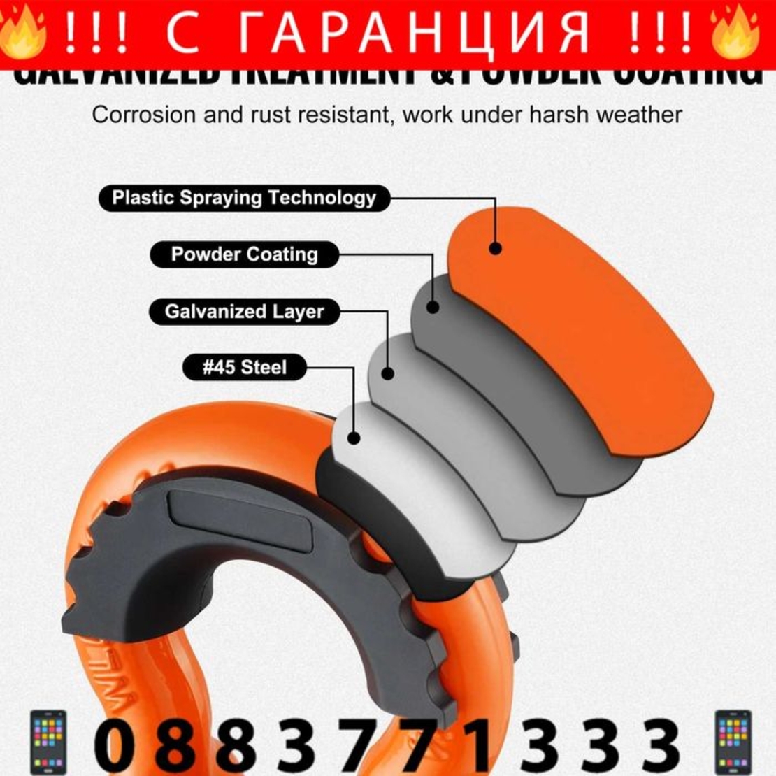 НЕМСКИ D-Ring шекел – 2 броя, 19 мм, 28.5 тона + ЛЕД ФЕНЕР