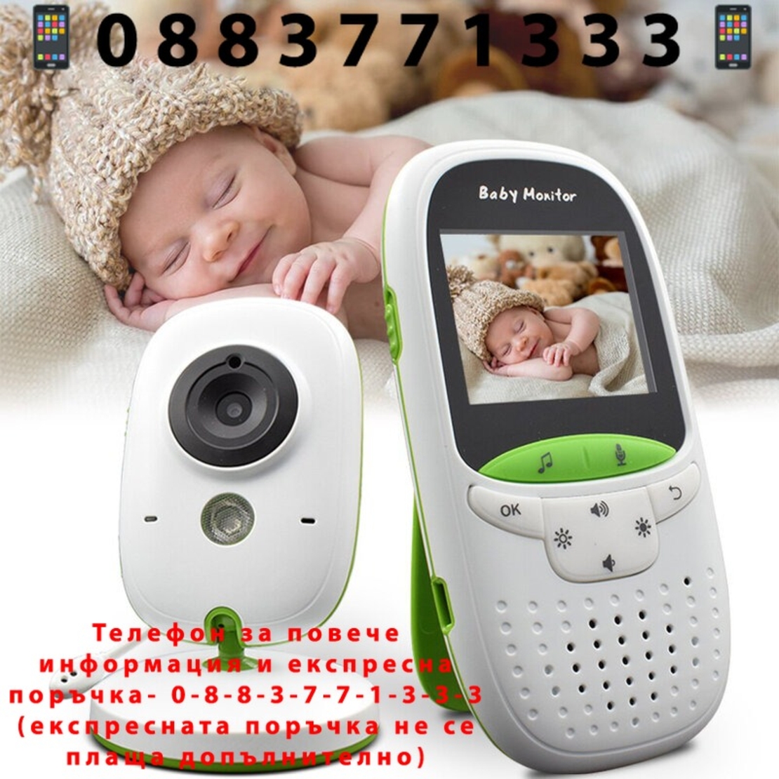 НЕМСКИ БЕБЕФОН VB602 с цветен екран 2